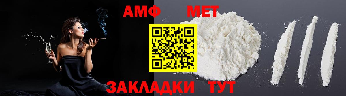 Amphetamine Розовый  АМФЕТАМИН  Долгопрудный  Вход с VPN  Амфетамин 
