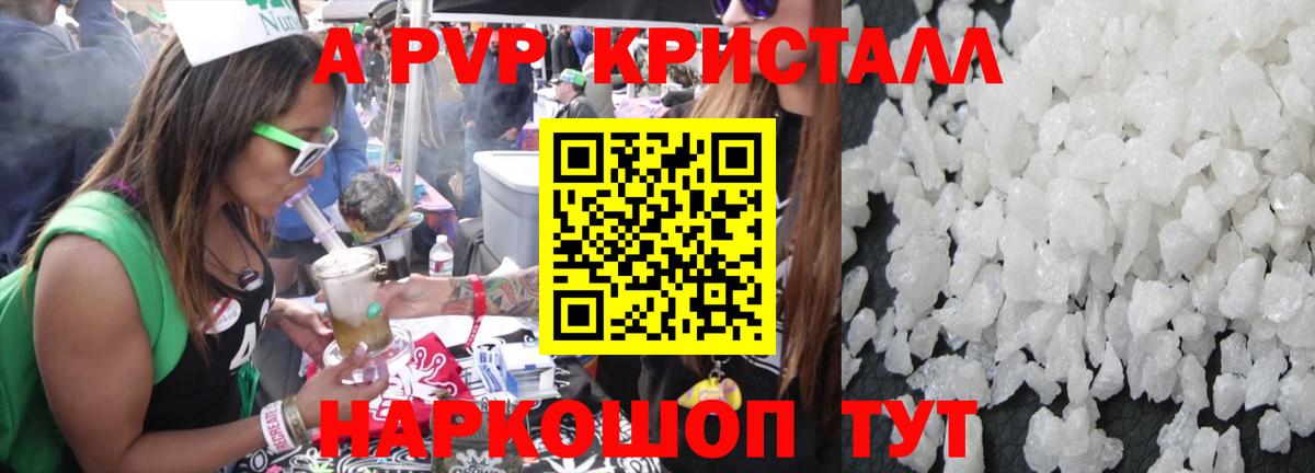 A-PVP  купить закладку  Долгопрудный  А ПВП мука  Alpha PVP СК КРИС  Вход с VPN 