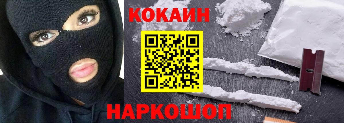 КОКАИН Эквадор  Кокаин FishScale  Долгопрудный  Вход с VPN 