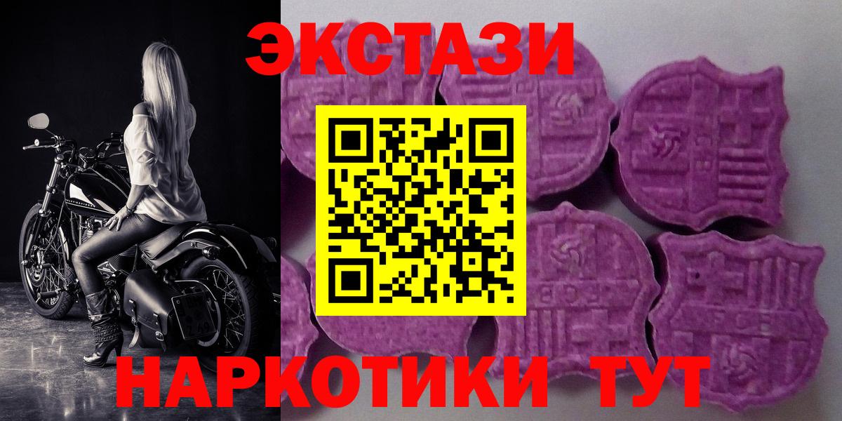 Ecstasy MDMA Долгопрудный