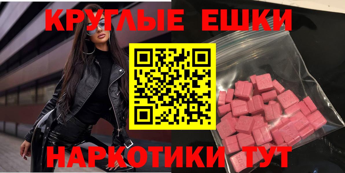 Ecstasy круглые  ЭКСТАЗИ Дубай  Вход с VPN  Долгопрудный 