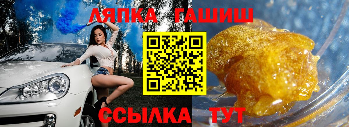 Гашиш Premium  ГАШ Cannabis  Вход с VPN  Долгопрудный 