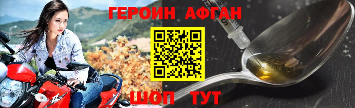 Долгопрудный  ГЕРОИН герыч  Вход с VPN 