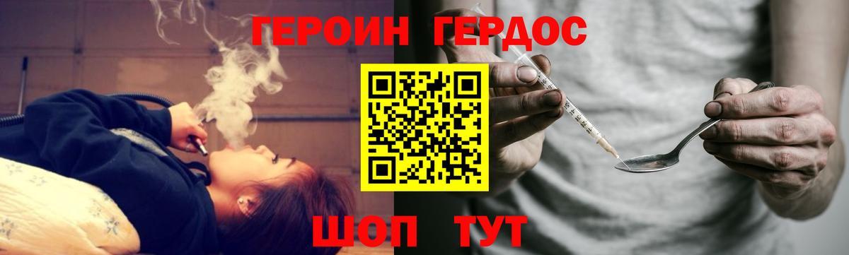Героин Афган Долгопрудный