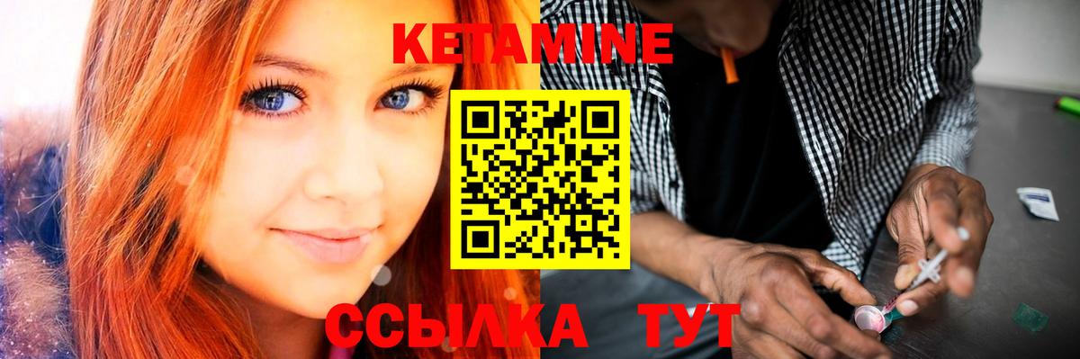 Долгопрудный  КЕТАМИН ketamine  ссылка на мегу зеркало  Кетамин VHQ  Вход с VPN 