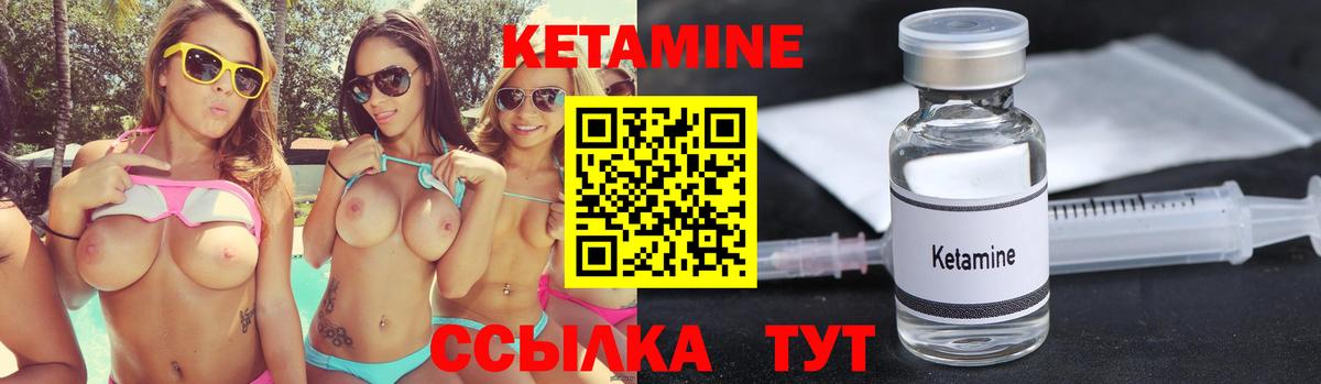 Кетамин ketamine Долгопрудный