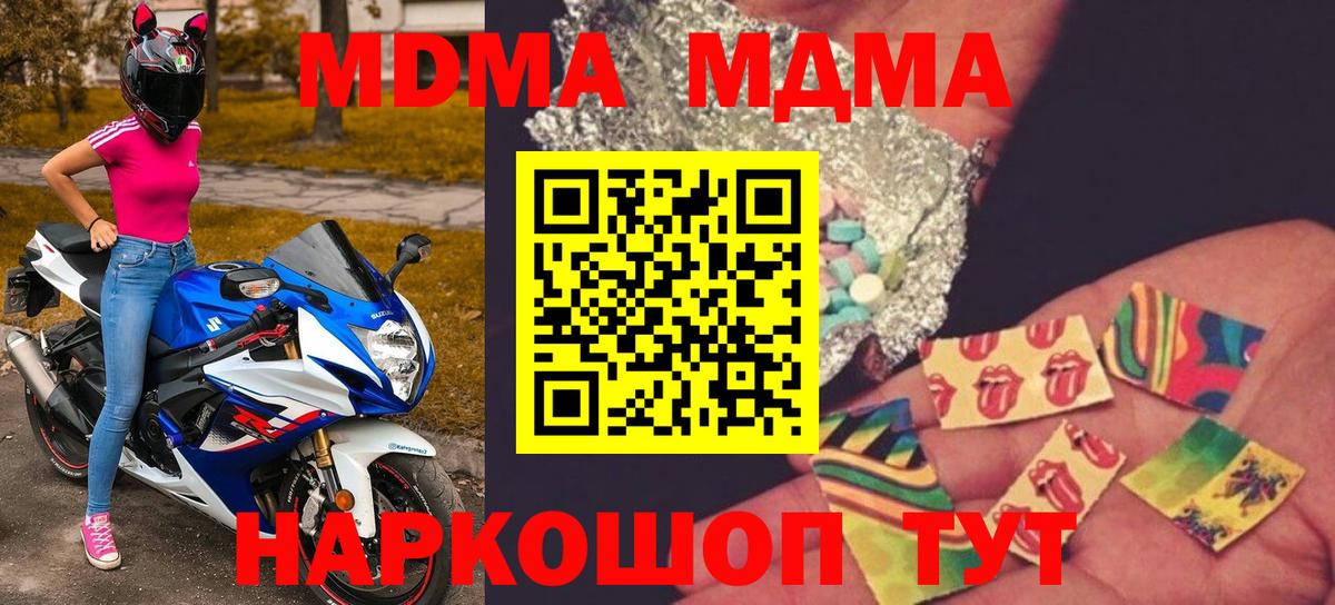 МДМА VHQ  Вход с VPN  Долгопрудный  MDMA  MDMA кристаллы 