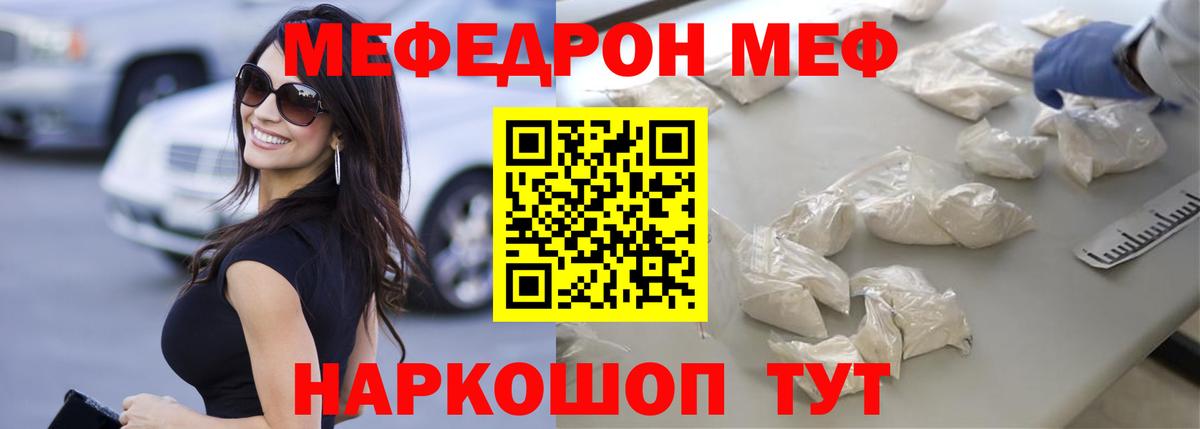 Мефедрон  МЕФ мука  Вход с VPN  Долгопрудный 