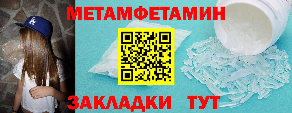 МЕТАМФЕТАМИН витя Долгопрудный