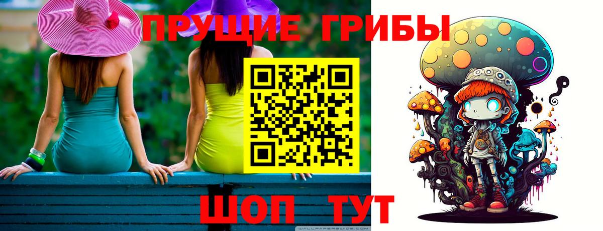Галлюциногенные грибы MAGIC MUSHROOMS Долгопрудный